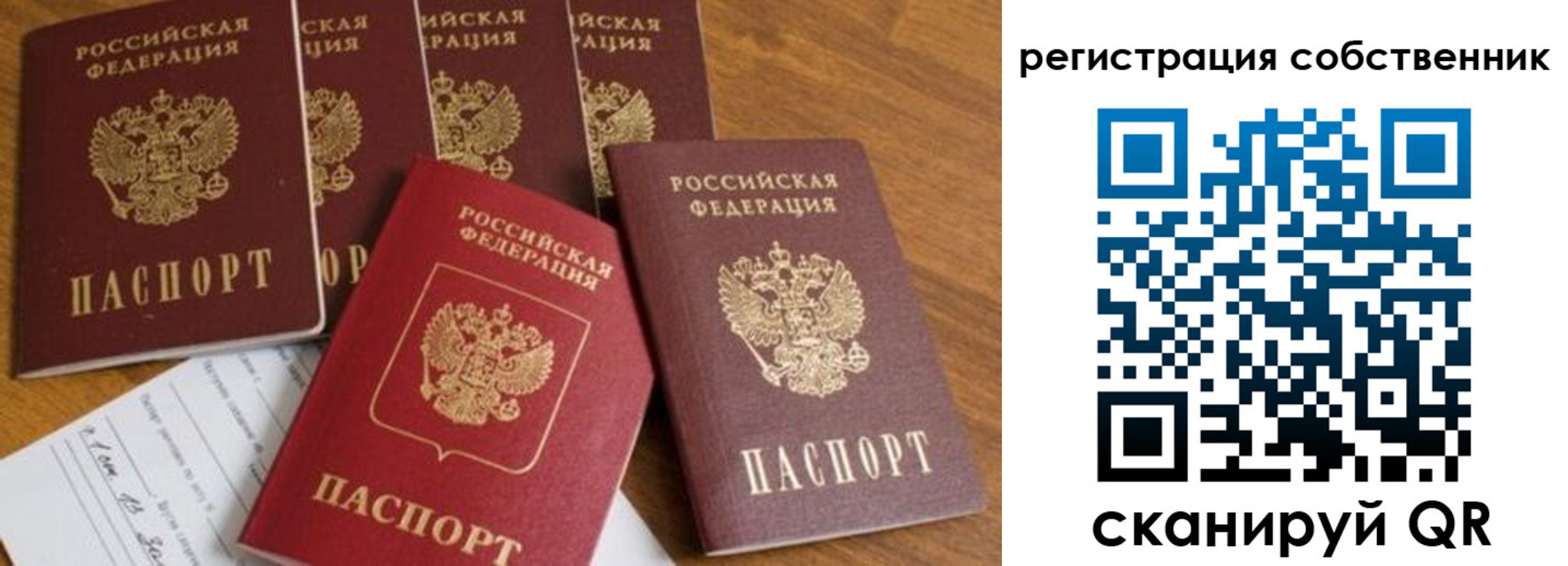 временная регистрация адрес в Знаменске