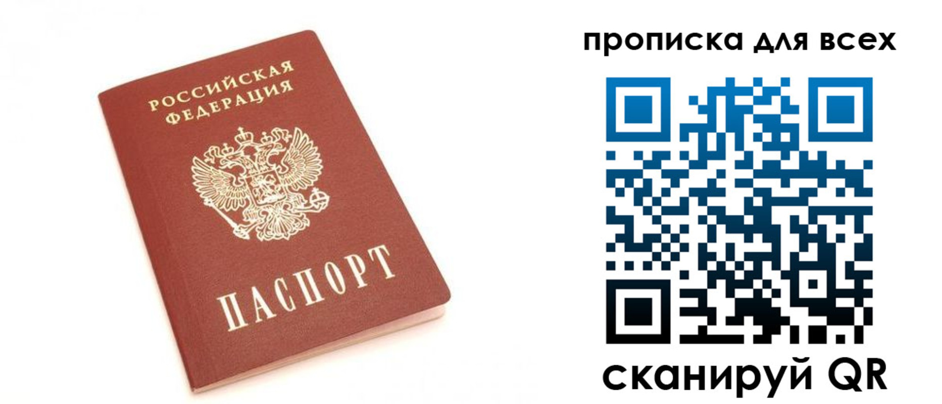 временная регистрация в Знаменске