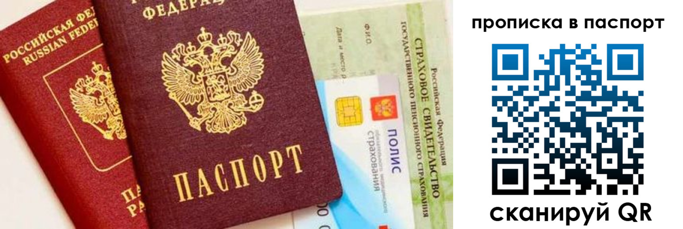 временная регистрация надежно в Знаменске