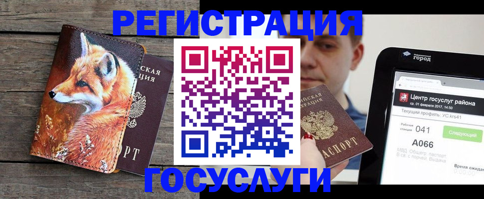 временная регистрация надежно в Знаменске