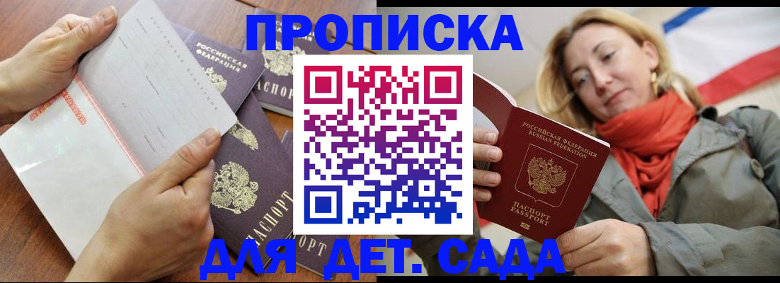 временная регистрация госуслуги в Знаменске