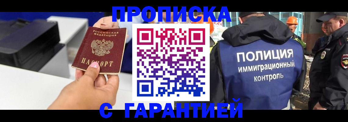 временная регистрация недорого в Знаменске