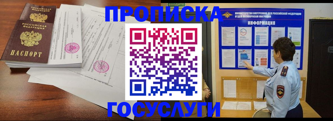 временная регистрация поиск в Знаменске