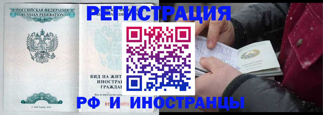 где прописаться в Знаменске